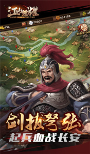 江山荣耀内测版