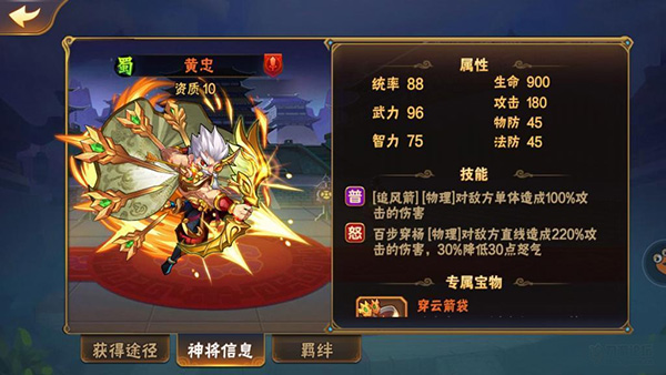 放开那三国2小米渠道服