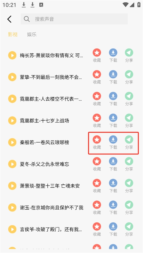变声神器app