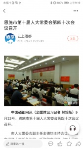 云上硒都app最新版