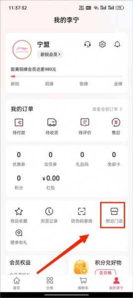 李宁app