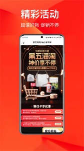 百大易购商城app