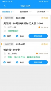 掌上服务app官方版
