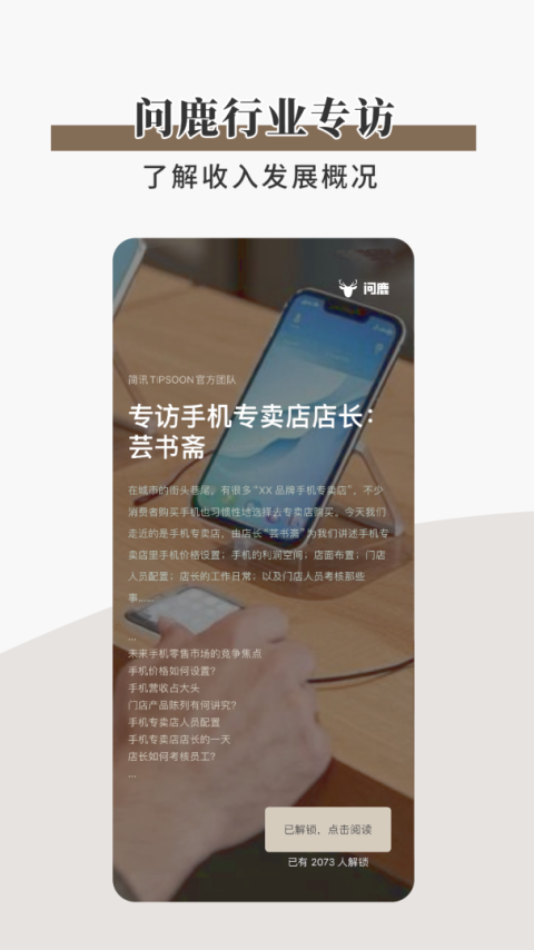 简讯app