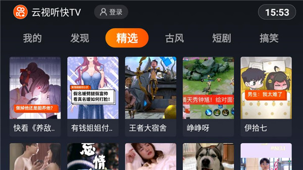 云视听快TV最新版