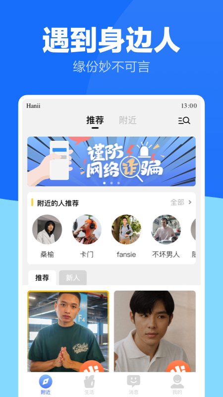 蓝友同志交友聊天软件