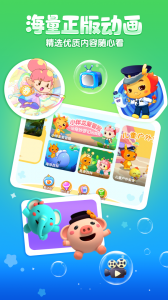 小伴龙拼音官方版