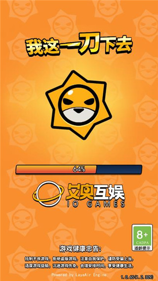 我这一刀下去