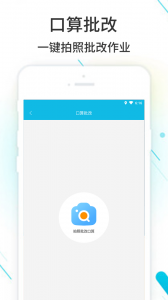 作业精灵纯净版