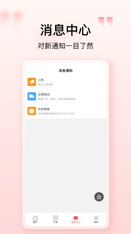 购宜购app