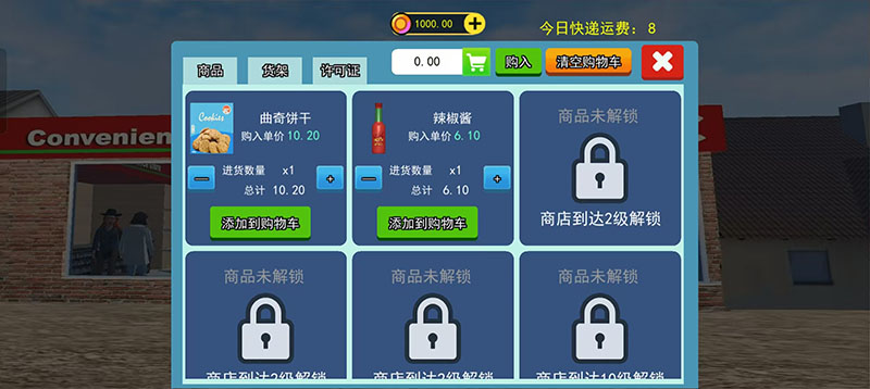 开超市模拟器官方版