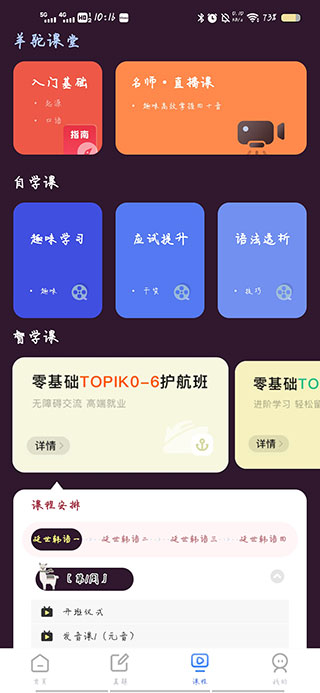 韩语单词官方版