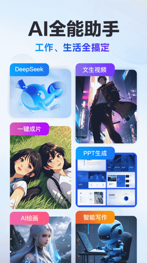 AI写作猿app