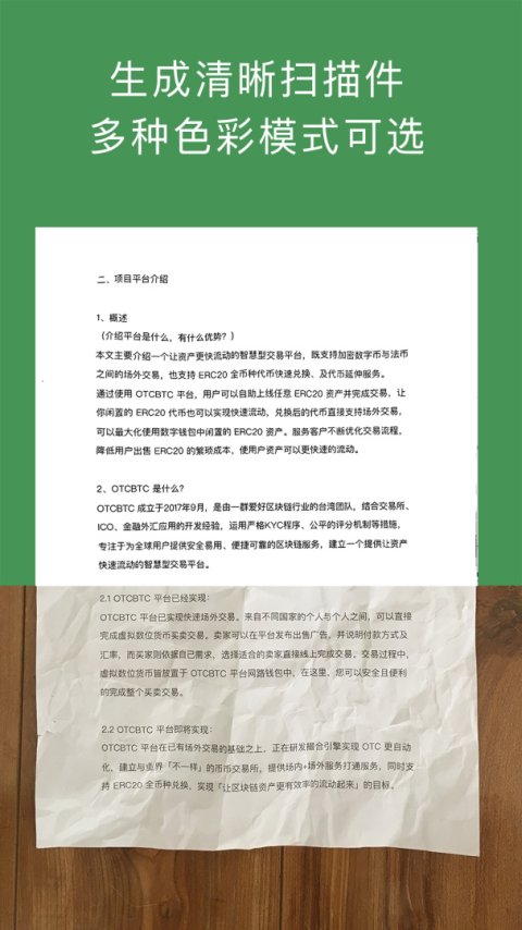 白描app