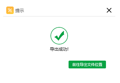 金舟压缩宝免费版