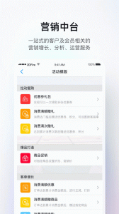 二维火掌柜app