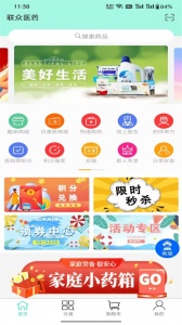 联众健康app