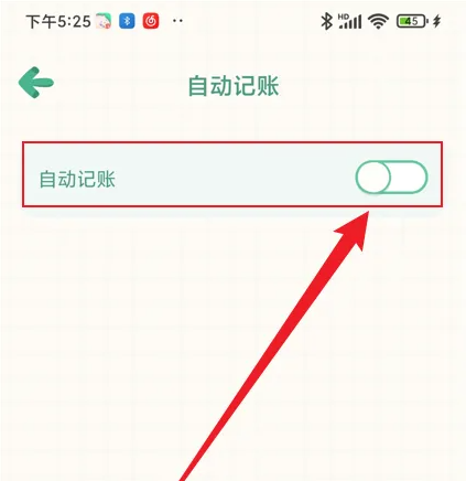 团团记账app