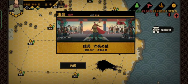 无悔华夏内置菜单MOD