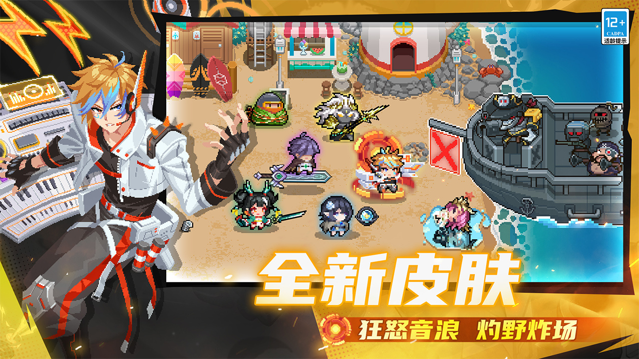 元气骑士国际版(Soul Knight)