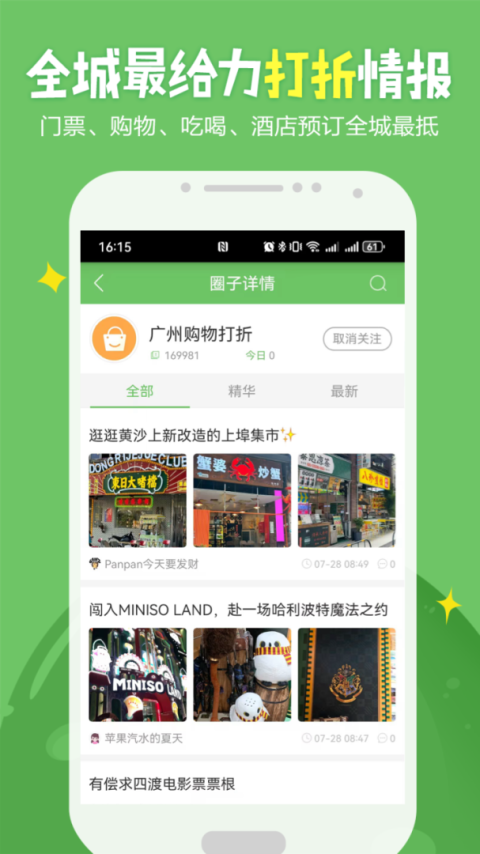 广州妈妈网app