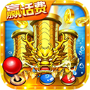 小玛丽捕鱼达人免费版