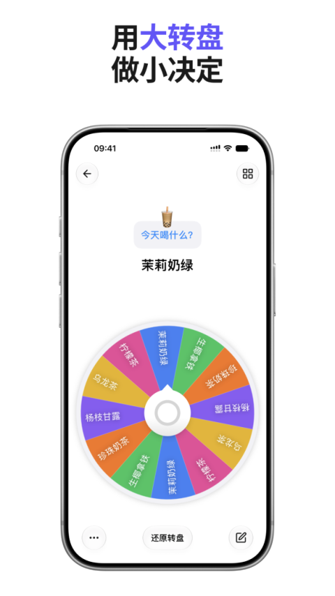 小决定app