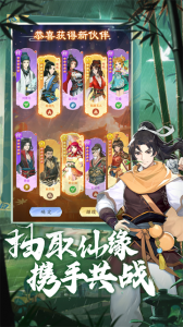 仙剑奇侠传新的开始vivo版