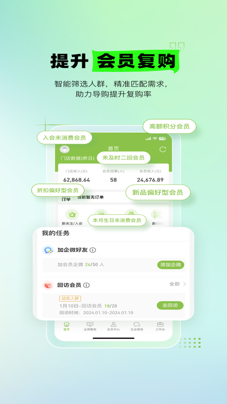 营销助手手机版