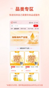 粮油多多交易平台