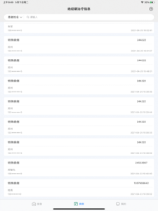 妇幼保健站医生端