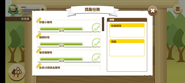 养猪场3d手机版