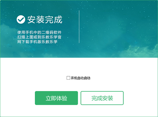 乐教乐学