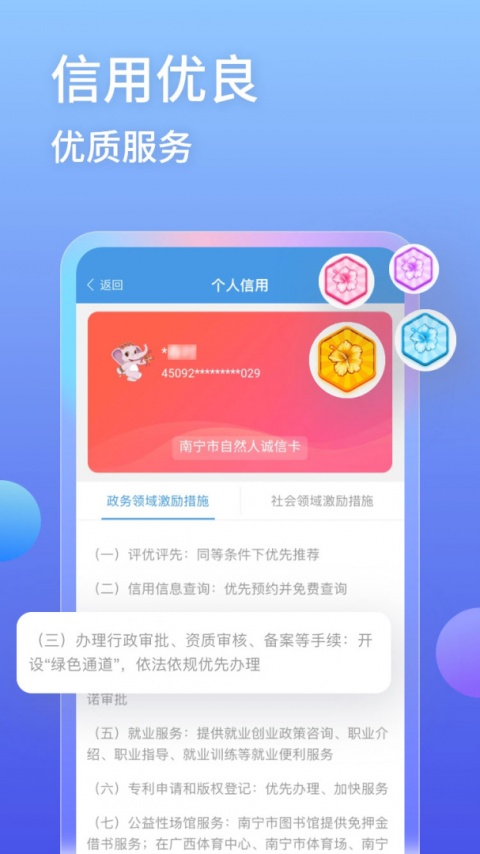 爱南宁app