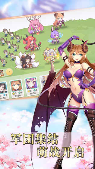 萌战无双折扣版