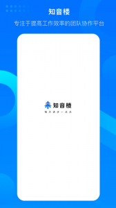 好未来知音楼app