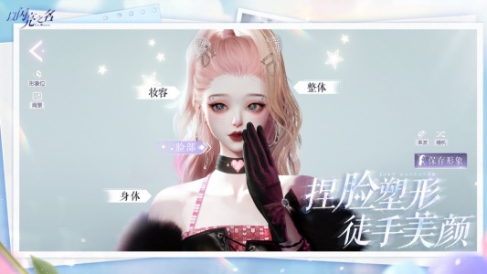 以闪亮之名官方正版