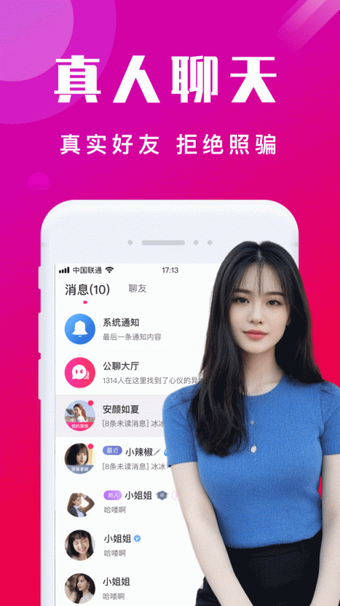 本地陌交友app
