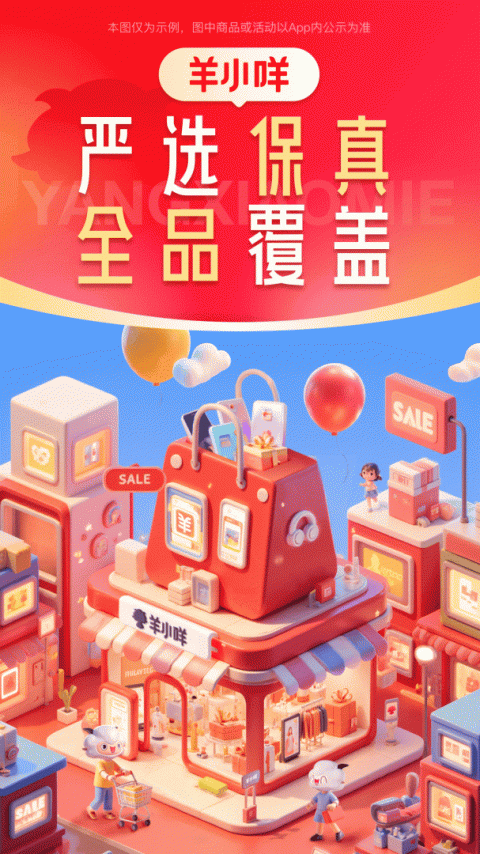 羊小咩app