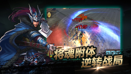 一骑当千OL手游