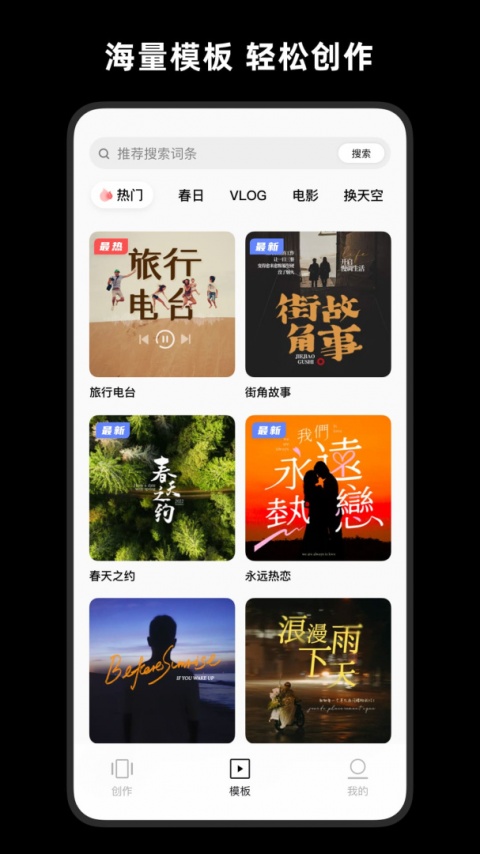 畅片app