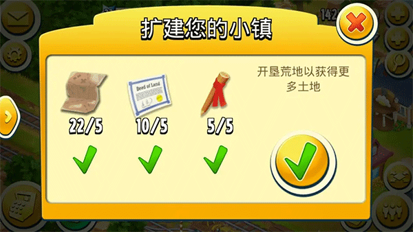 卡通农场国际服(hayday)