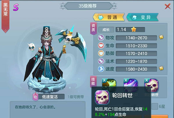 仙灵物语小米版