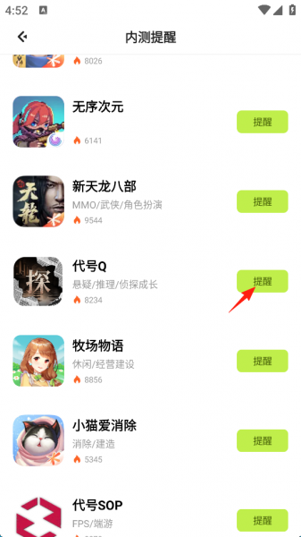 腾讯先游app