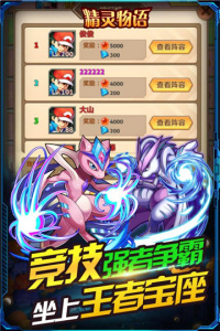 精灵物语官方正版