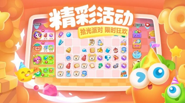 保卫萝卜3腾讯版