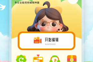 画中画视频剪辑