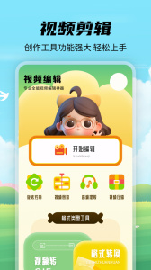 画中画视频剪辑