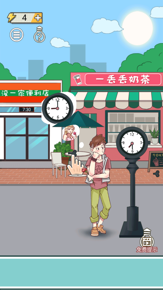 强拆情侣手游