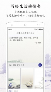 每日记app最新版